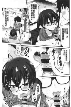 Page 98 of ONA-ASSI!| 自慰助理!～情色漫畫家在自慰性愛時協助的工作～