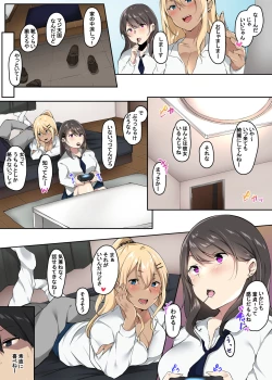 Page 4 of Ore no Ie ni Iribitaru Gal Bitch to Hamemakuru