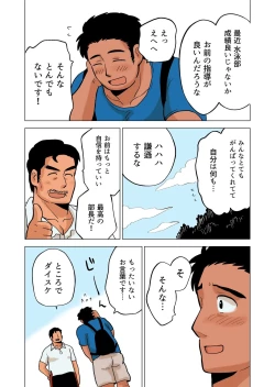 Page 12 of Buchou no Gohoubi