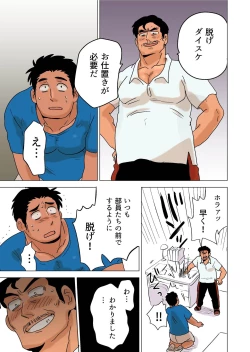 Page 17 of Buchou no Gohoubi