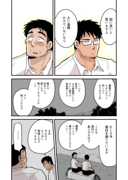 Page 11 of Roshutsu Kachou to Buka no Yoru