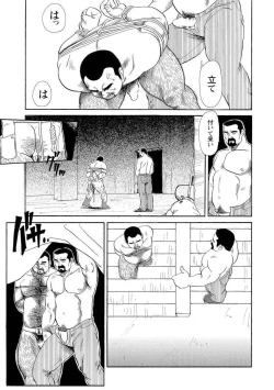 Page 124 of Gekkagoku-kyou