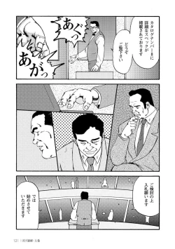 Page 134 of Gekkagoku-kyou