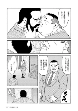 Page 140 of Gekkagoku-kyou