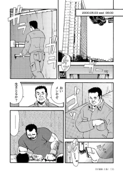Page 149 of Gekkagoku-kyou