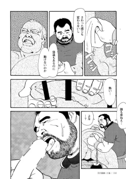 Page 157 of Gekkagoku-kyou