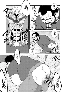 Page 158 of Gekkagoku-kyou