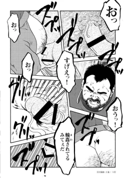 Page 161 of Gekkagoku-kyou