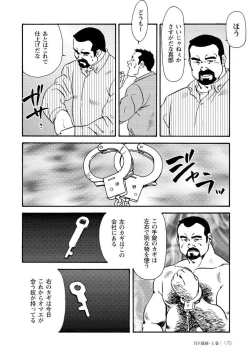 Page 183 of Gekkagoku-kyou