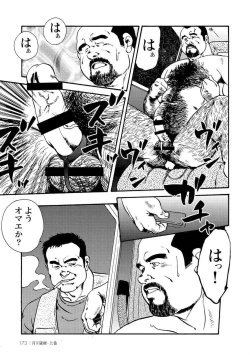 Page 186 of Gekkagoku-kyou