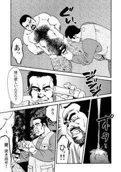 Page 190 of Gekkagoku-kyou
