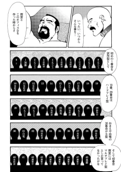 Page 224 of Gekkagoku-kyou