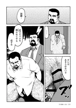 Page 260 of Gekkagoku-kyou