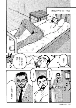 Page 262 of Gekkagoku-kyou