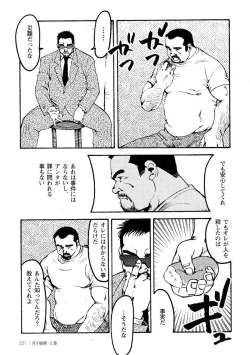 Page 263 of Gekkagoku-kyou