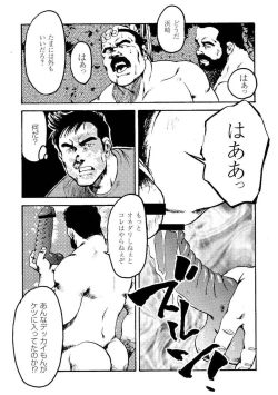 Page 267 of Gekkagoku-kyou