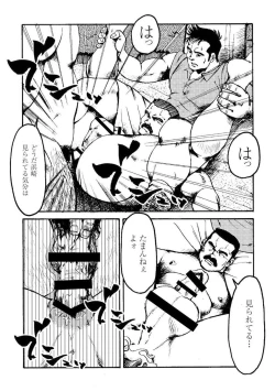 Page 274 of Gekkagoku-kyou