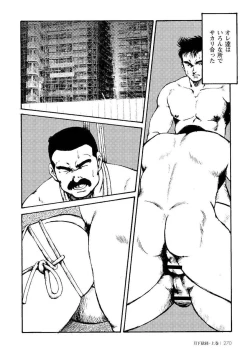 Page 282 of Gekkagoku-kyou