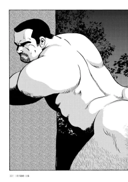 Page 312 of Gekkagoku-kyou