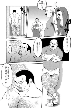 Page 31 of Gekkagoku-kyou