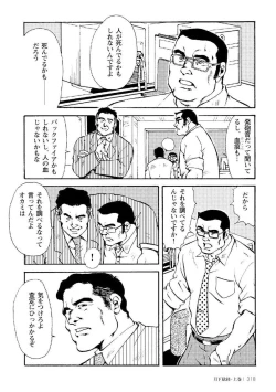 Page 329 of Gekkagoku-kyou