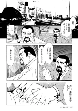Page 331 of Gekkagoku-kyou