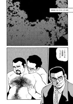 Page 343 of Gekkagoku-kyou