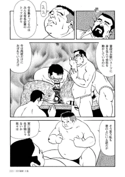 Page 346 of Gekkagoku-kyou