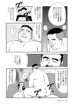 Page 347 of Gekkagoku-kyou