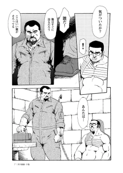 Page 377 of Gekkagoku-kyou