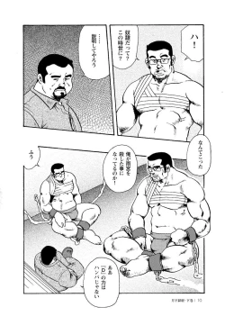 Page 380 of Gekkagoku-kyou
