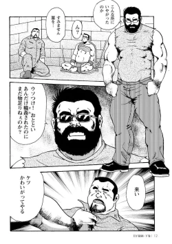 Page 382 of Gekkagoku-kyou