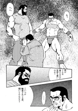 Page 386 of Gekkagoku-kyou