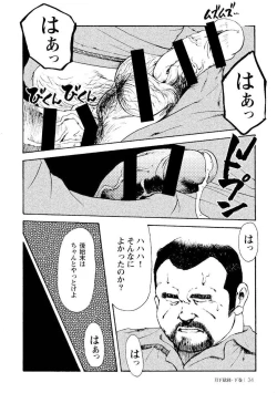 Page 404 of Gekkagoku-kyou