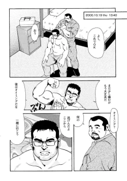 Page 408 of Gekkagoku-kyou