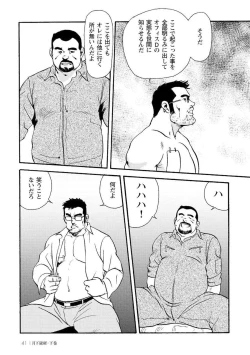 Page 410 of Gekkagoku-kyou