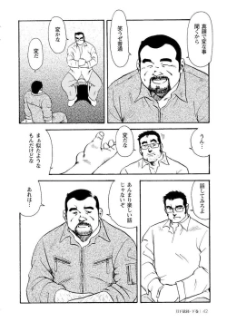 Page 411 of Gekkagoku-kyou