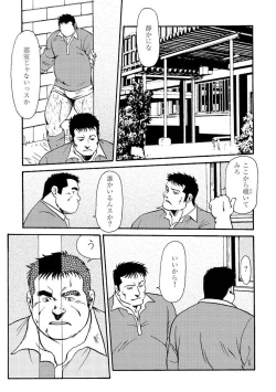 Page 414 of Gekkagoku-kyou