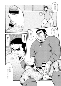 Page 415 of Gekkagoku-kyou