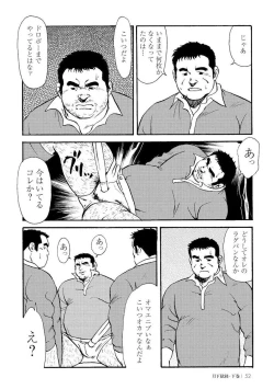 Page 421 of Gekkagoku-kyou