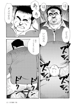 Page 434 of Gekkagoku-kyou