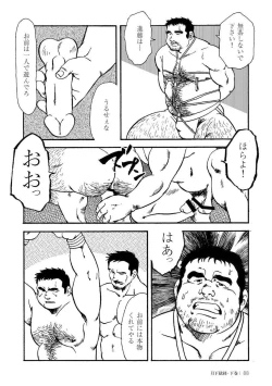 Page 457 of Gekkagoku-kyou
