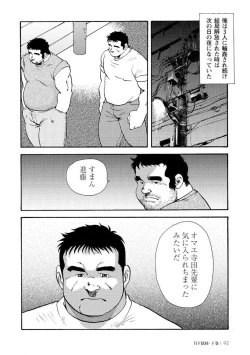 Page 461 of Gekkagoku-kyou