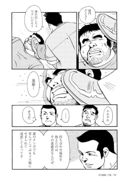 Page 467 of Gekkagoku-kyou