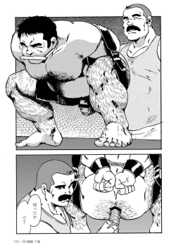 Page 478 of Gekkagoku-kyou