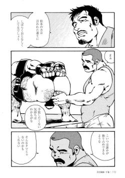 Page 479 of Gekkagoku-kyou