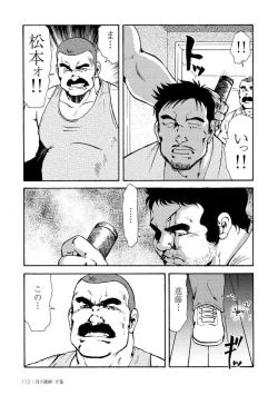 Page 482 of Gekkagoku-kyou