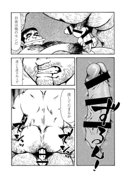 Page 489 of Gekkagoku-kyou