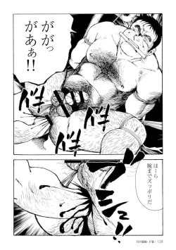 Page 497 of Gekkagoku-kyou