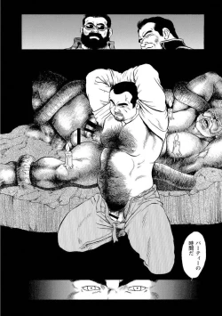 Page 50 of Gekkagoku-kyou